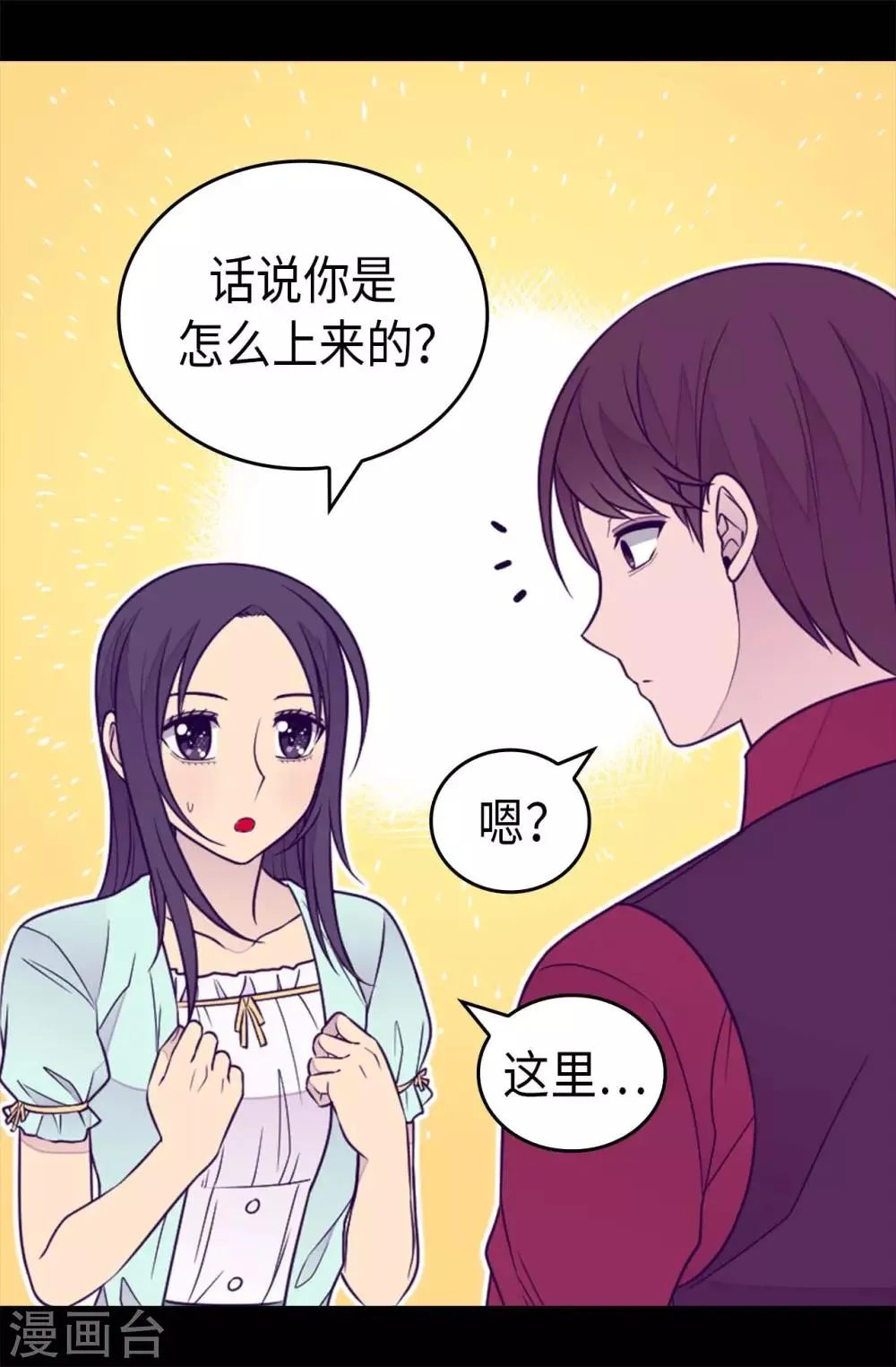 第430话 你的魔力不是普通力量 第25页