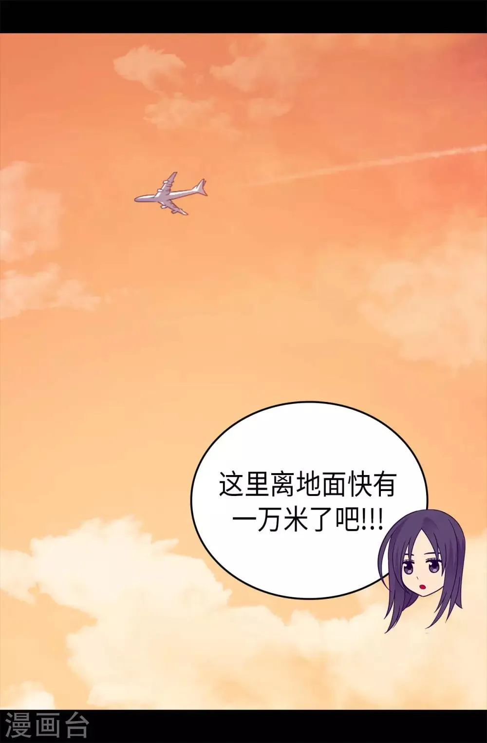 第430话 你的魔力不是普通力量 第26页