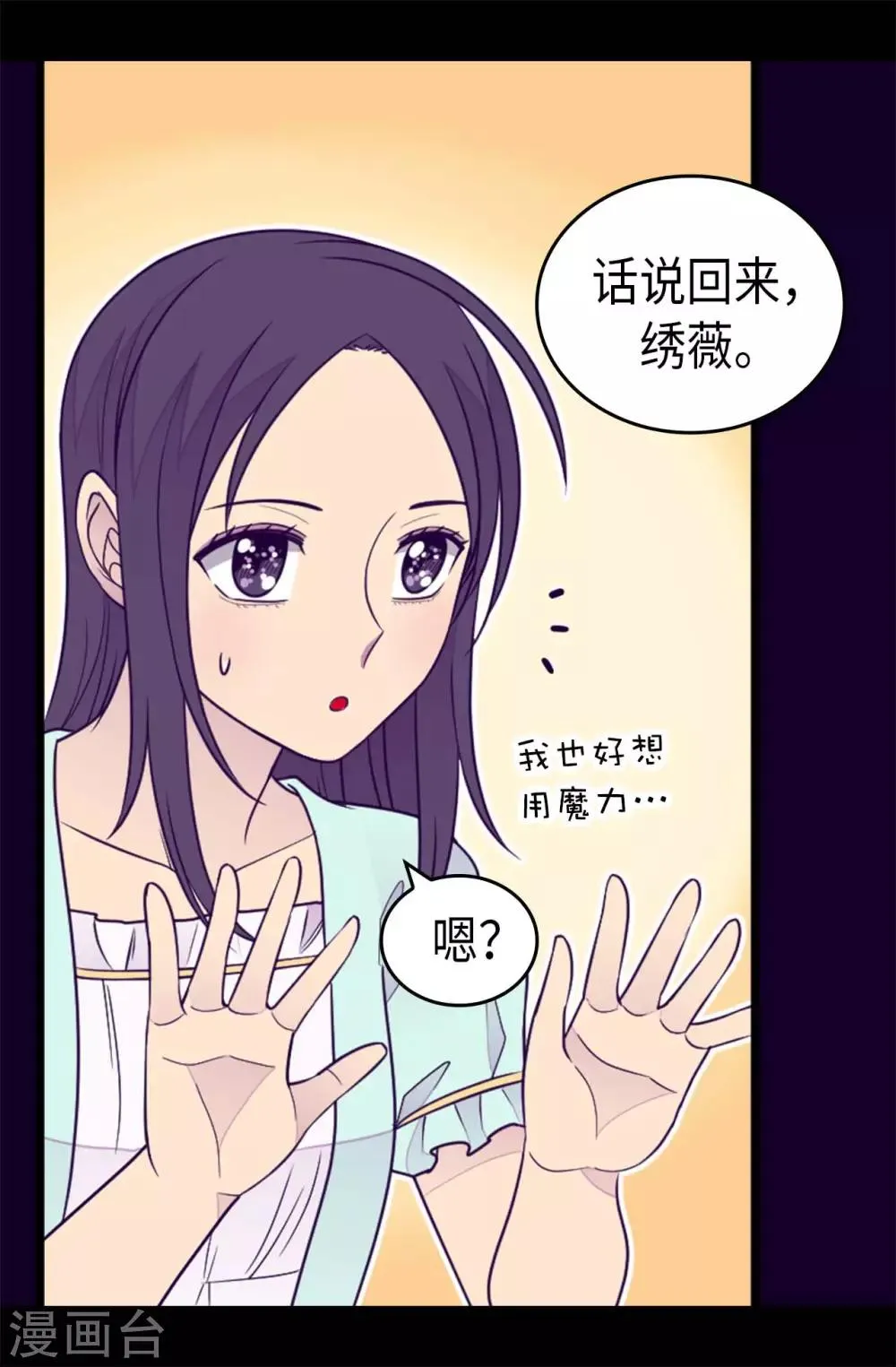 第430话 你的魔力不是普通力量 第28页