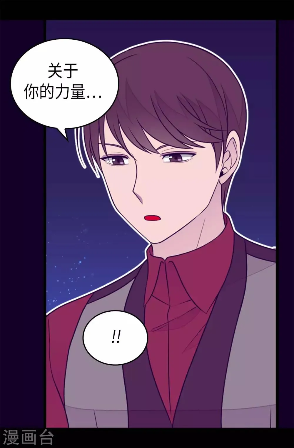 第430话 你的魔力不是普通力量 第29页