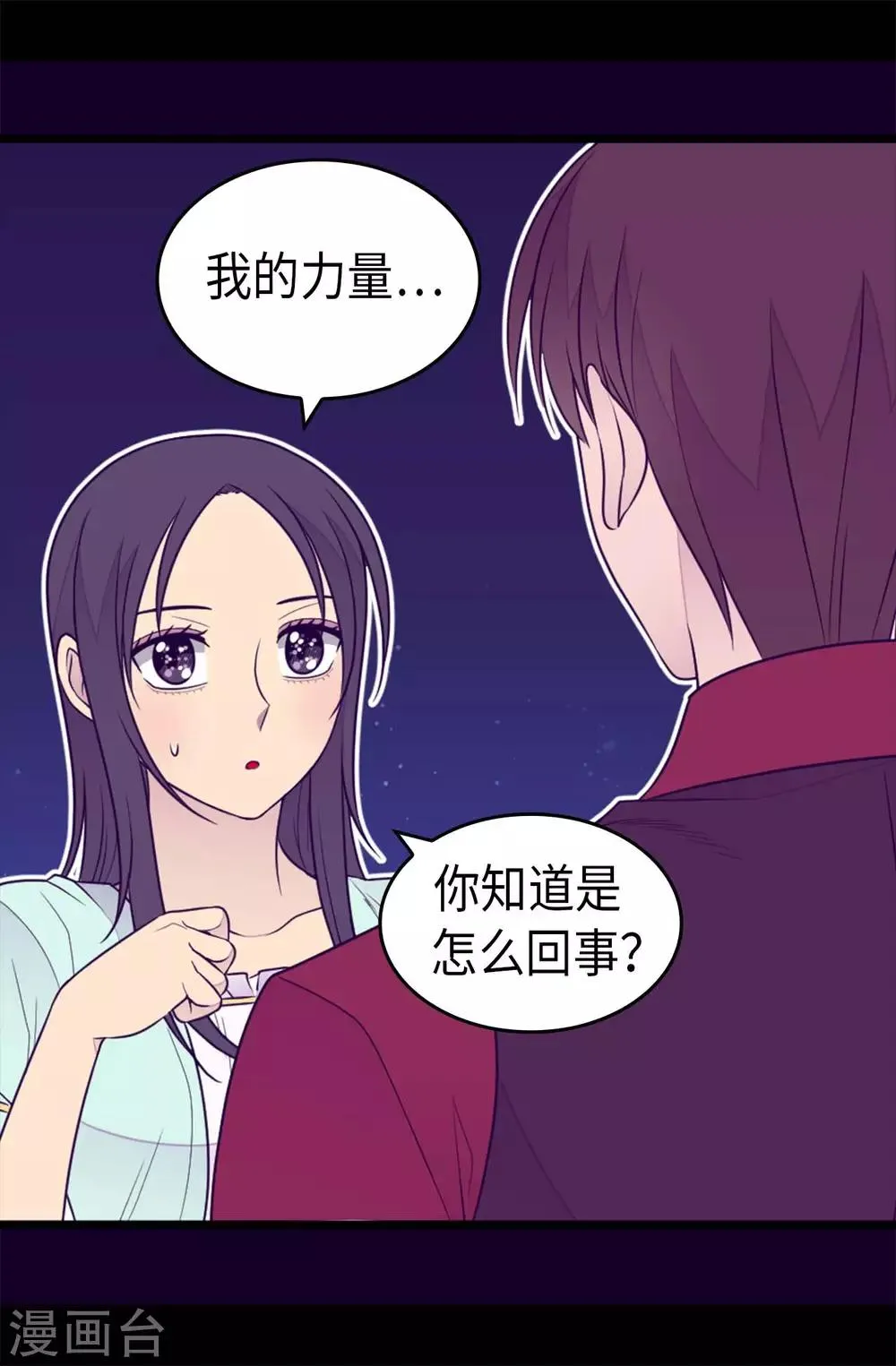 第430话 你的魔力不是普通力量 第30页