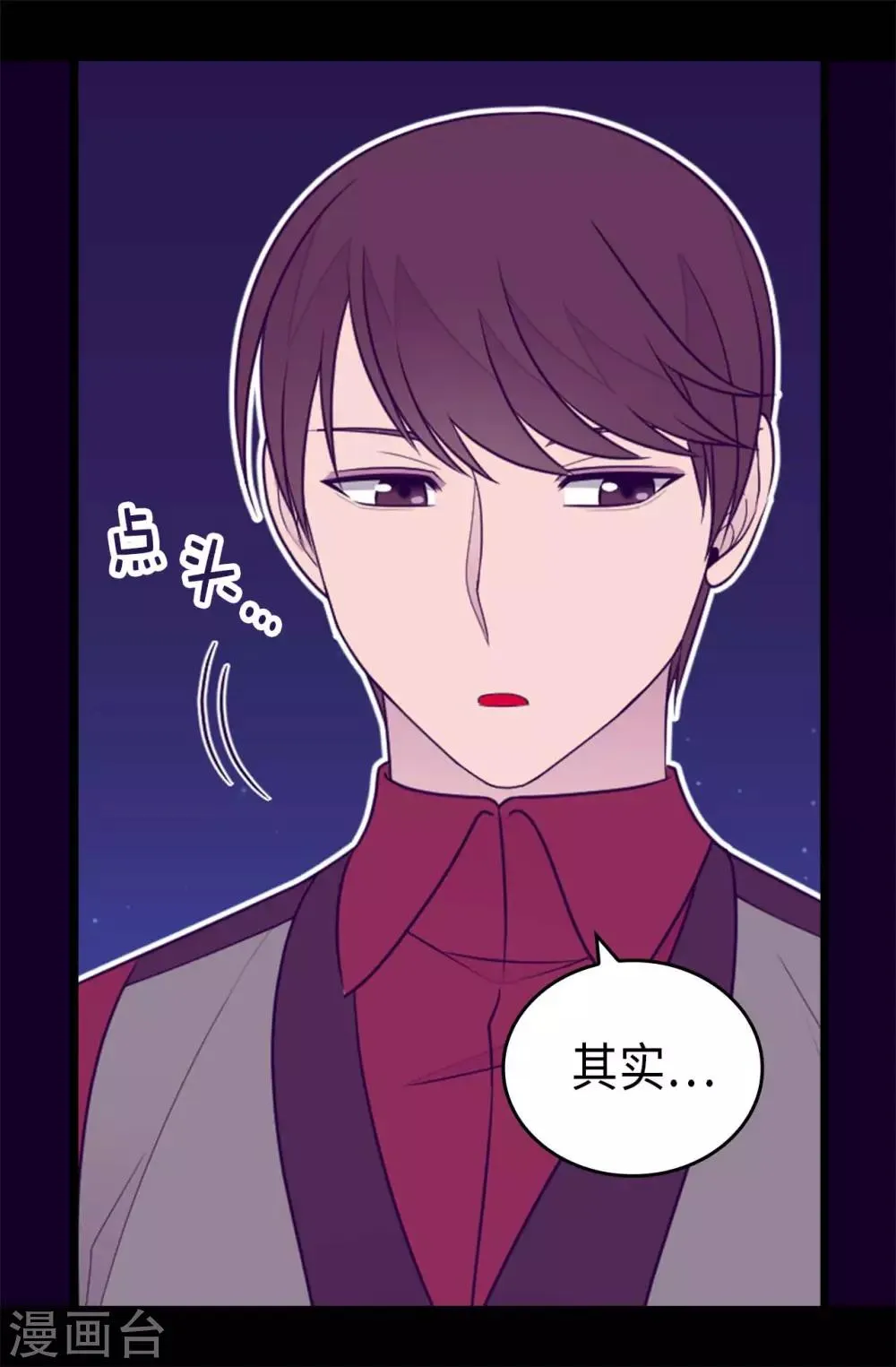 第430话 你的魔力不是普通力量 第31页