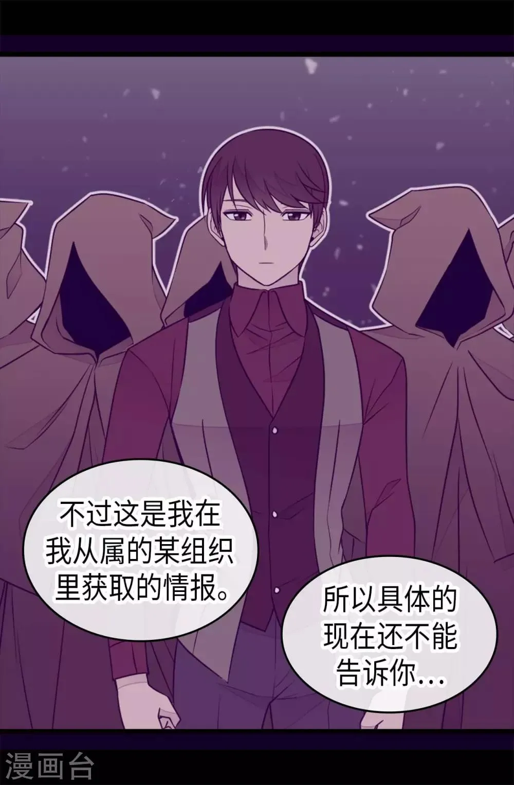 第430话 你的魔力不是普通力量 第33页