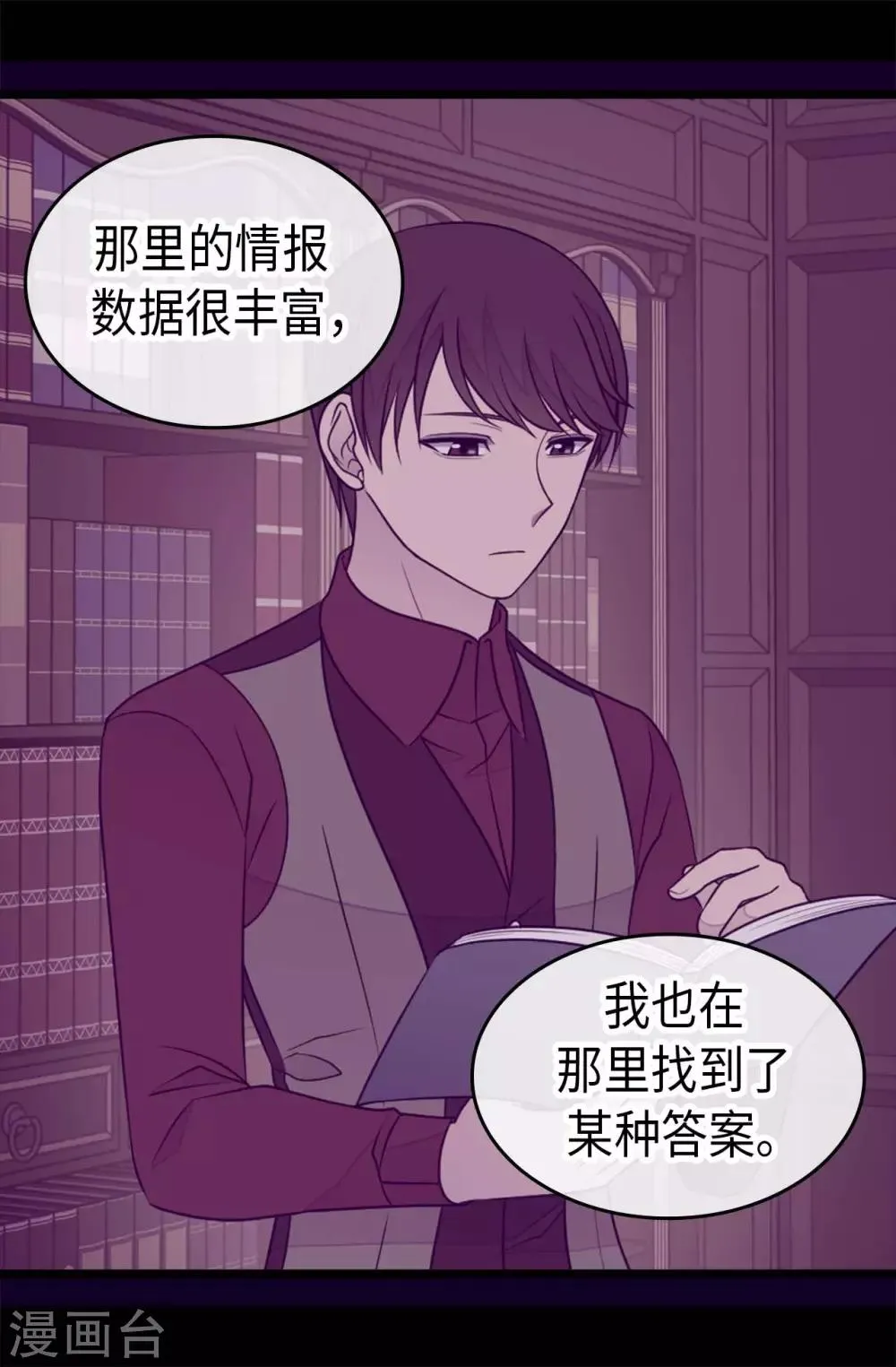 第430话 你的魔力不是普通力量 第34页