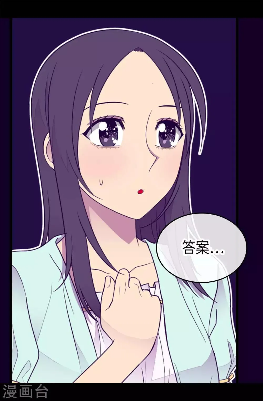 第430话 你的魔力不是普通力量 第35页