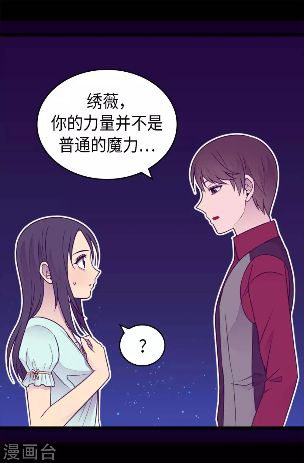 第430话 你的魔力不是普通力量 第36页