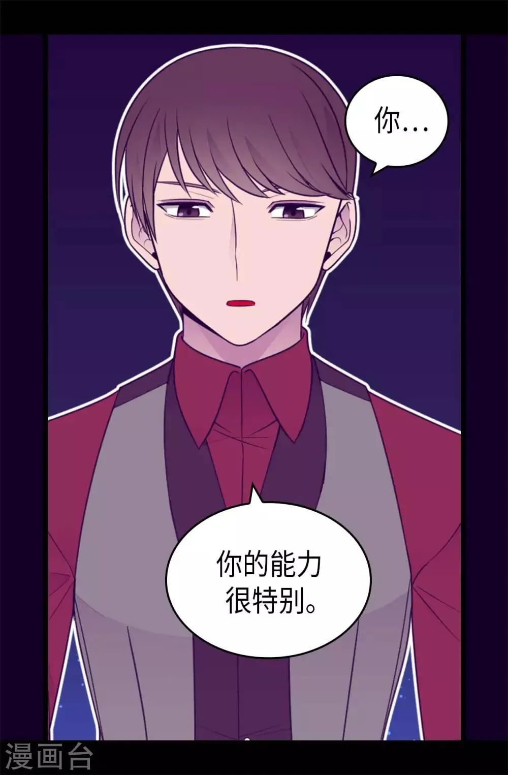 第431话 最有“价值”的女人 第2页
