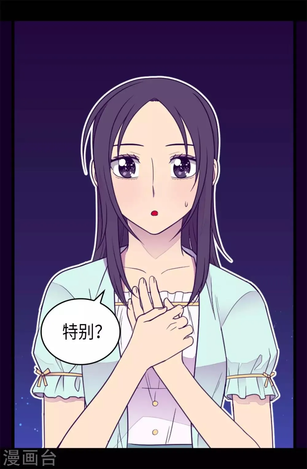 第431话 最有“价值”的女人 第3页