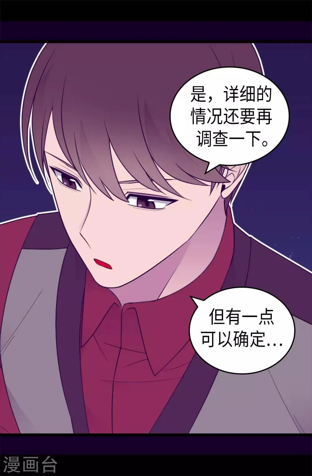 第431话 最有“价值”的女人 第4页
