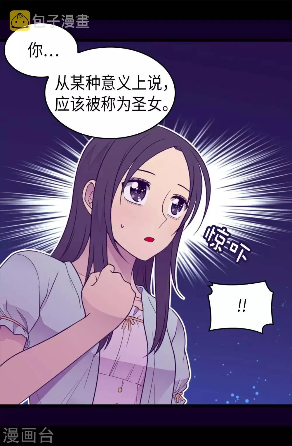 第431话 最有“价值”的女人 第5页