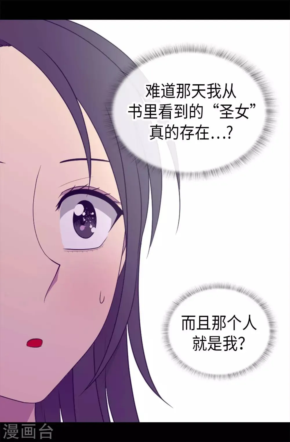 第431话 最有“价值”的女人 第6页
