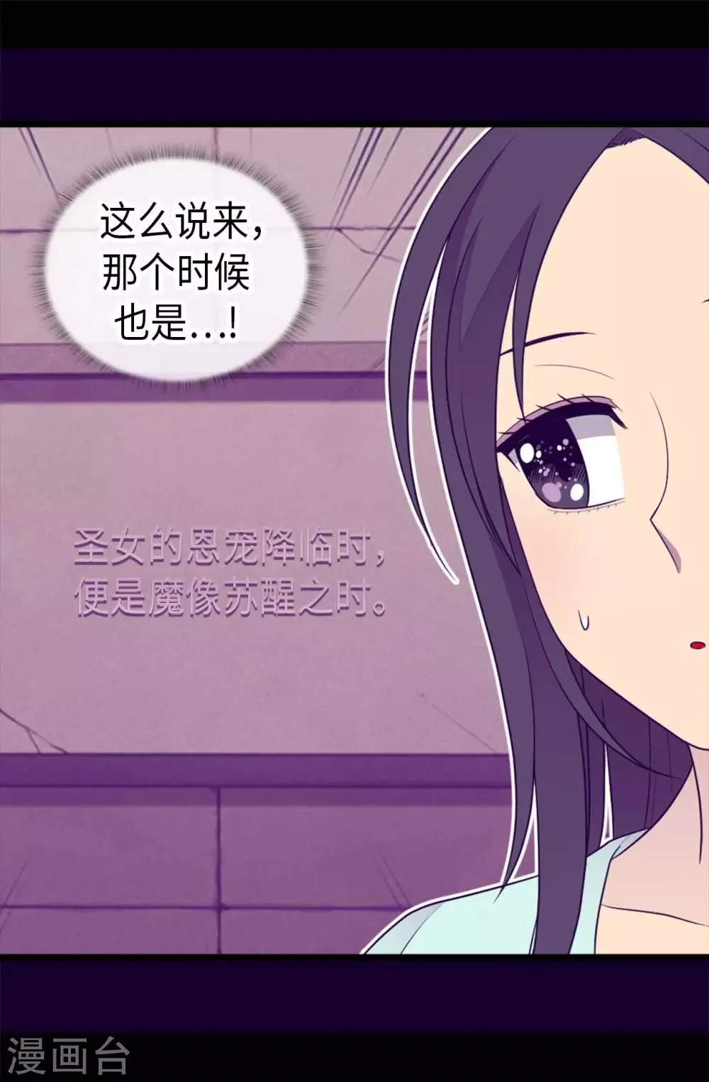 第431话 最有“价值”的女人 第7页