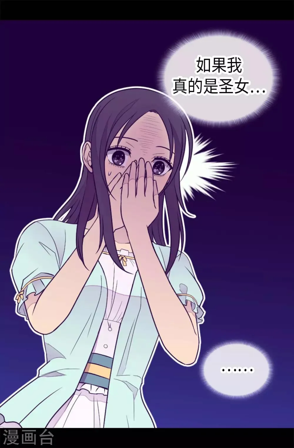 第431话 最有“价值”的女人 第8页