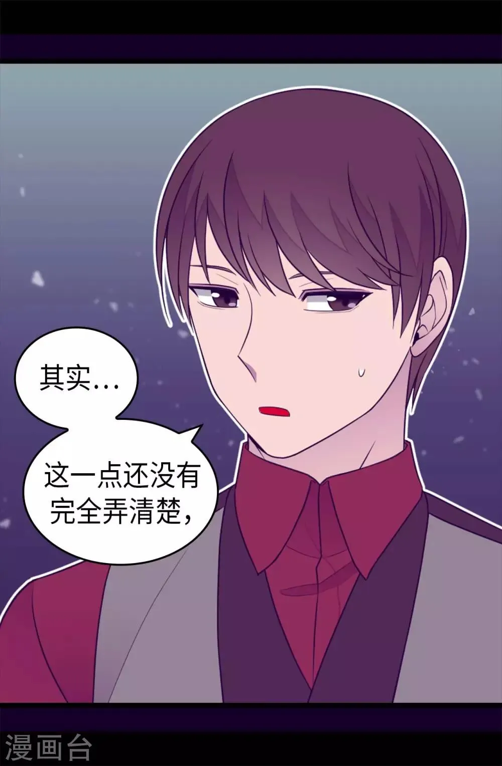 第431话 最有“价值”的女人 第10页