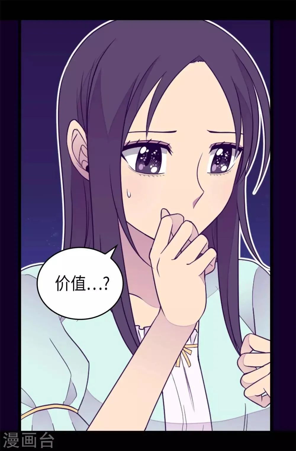 第431话 最有“价值”的女人 第12页