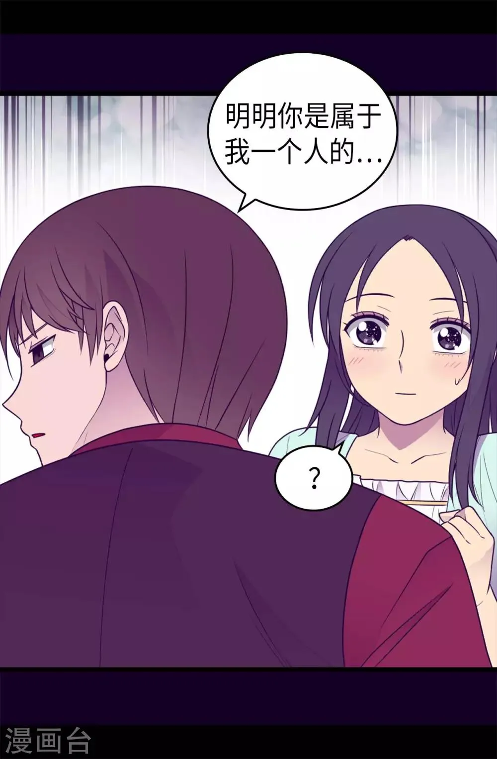 第431话 最有“价值”的女人 第15页