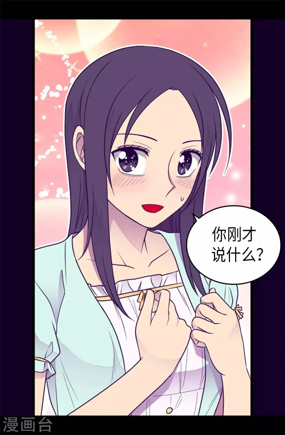 第431话 最有“价值”的女人 第16页