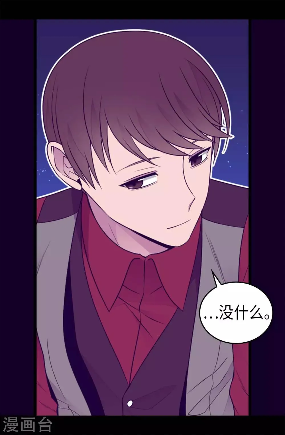 第431话 最有“价值”的女人 第17页