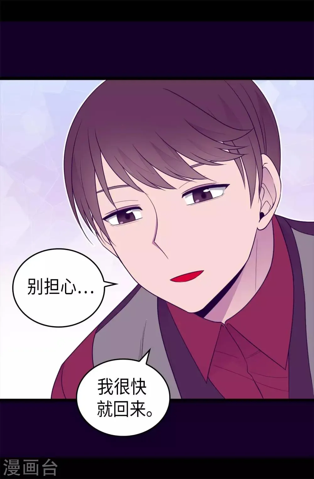 第431话 最有“价值”的女人 第19页