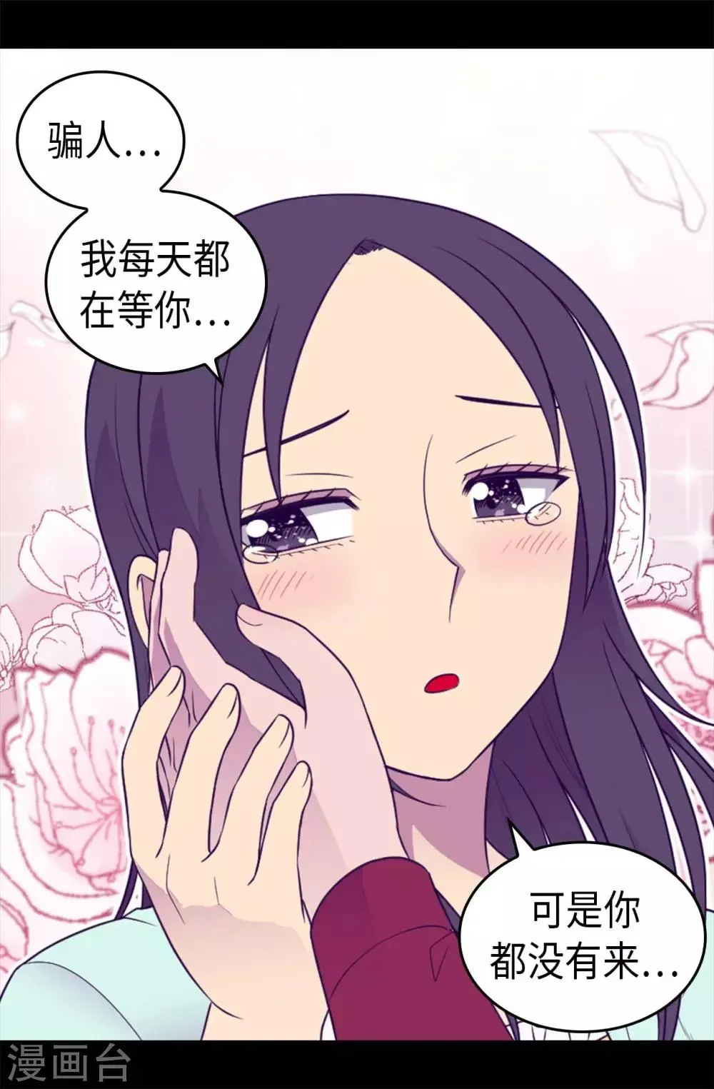 第431话 最有“价值”的女人 第20页