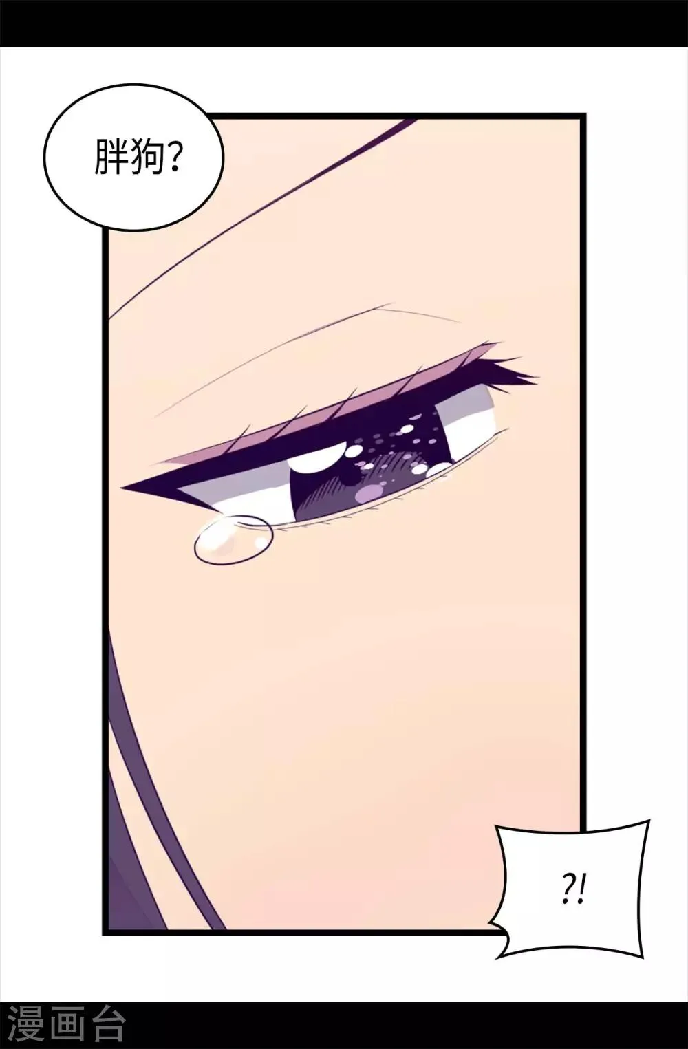 第431话 最有“价值”的女人 第24页