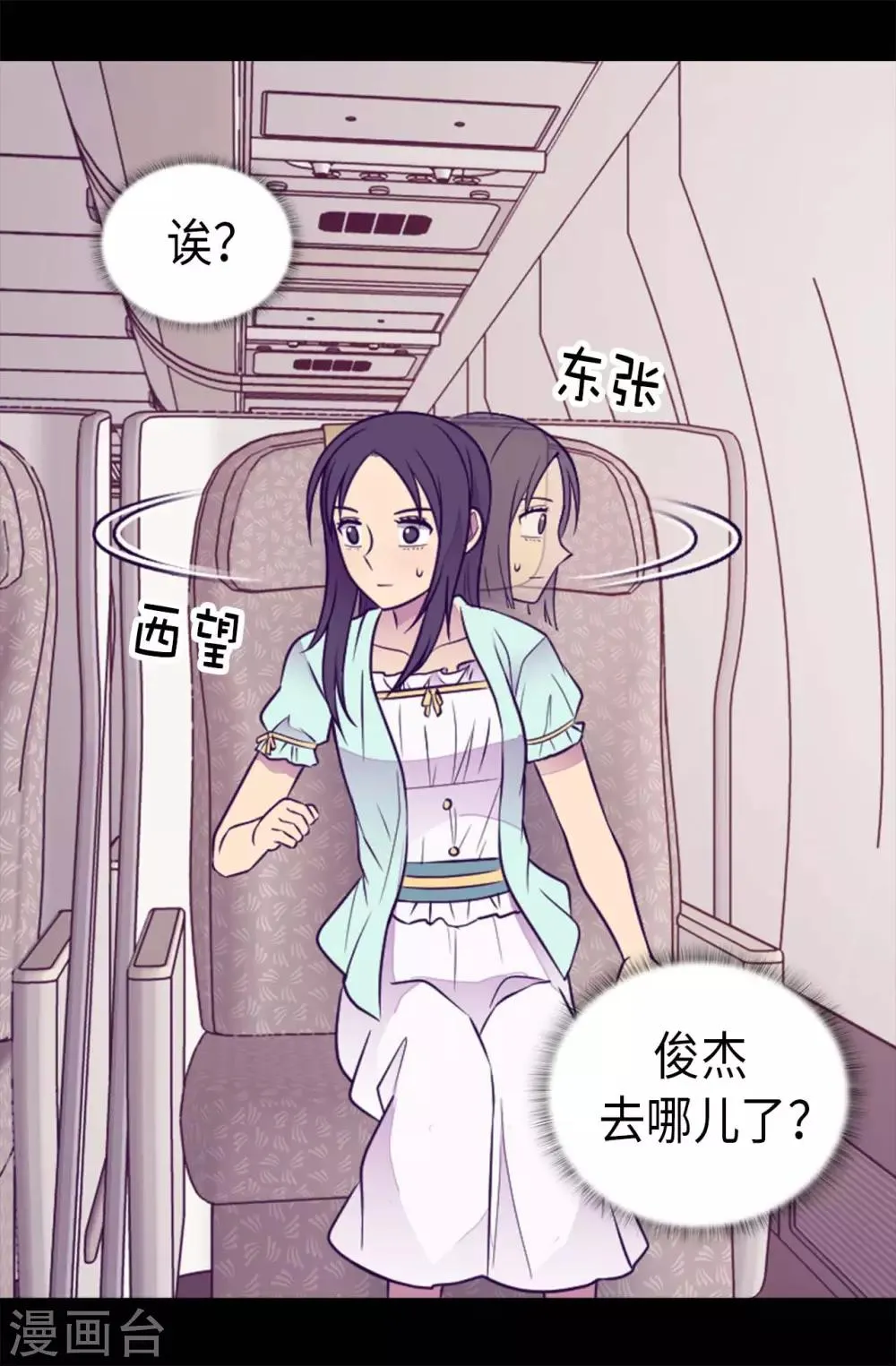 第431话 最有“价值”的女人 第26页