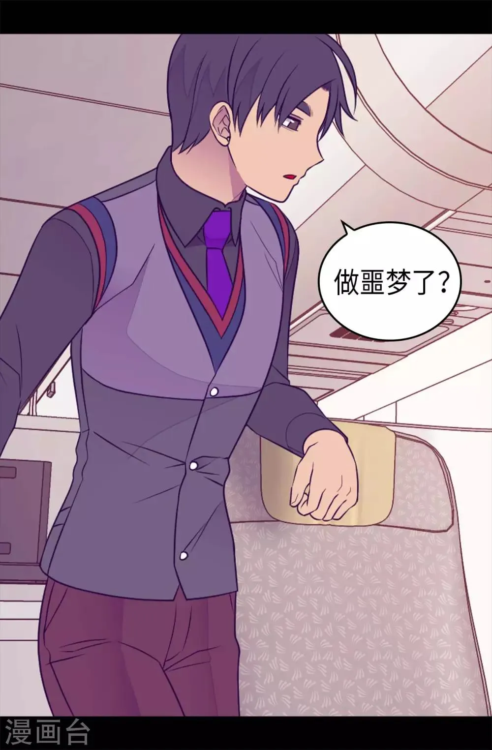 第431话 最有“价值”的女人 第27页