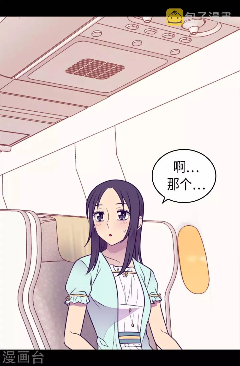 第431话 最有“价值”的女人 第28页