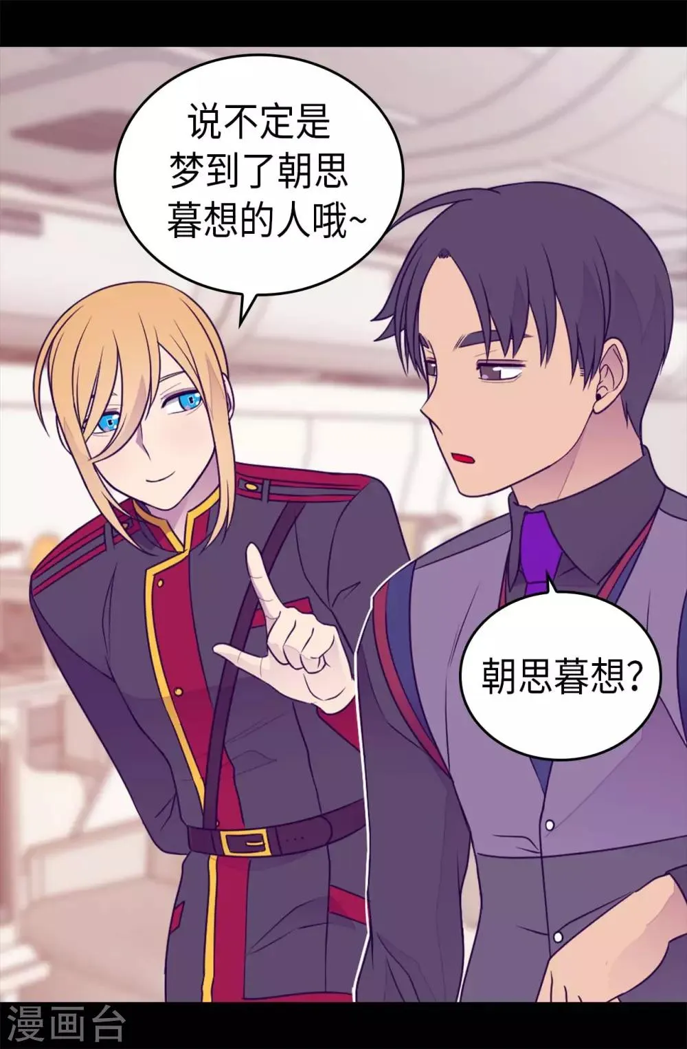 第431话 最有“价值”的女人 第29页