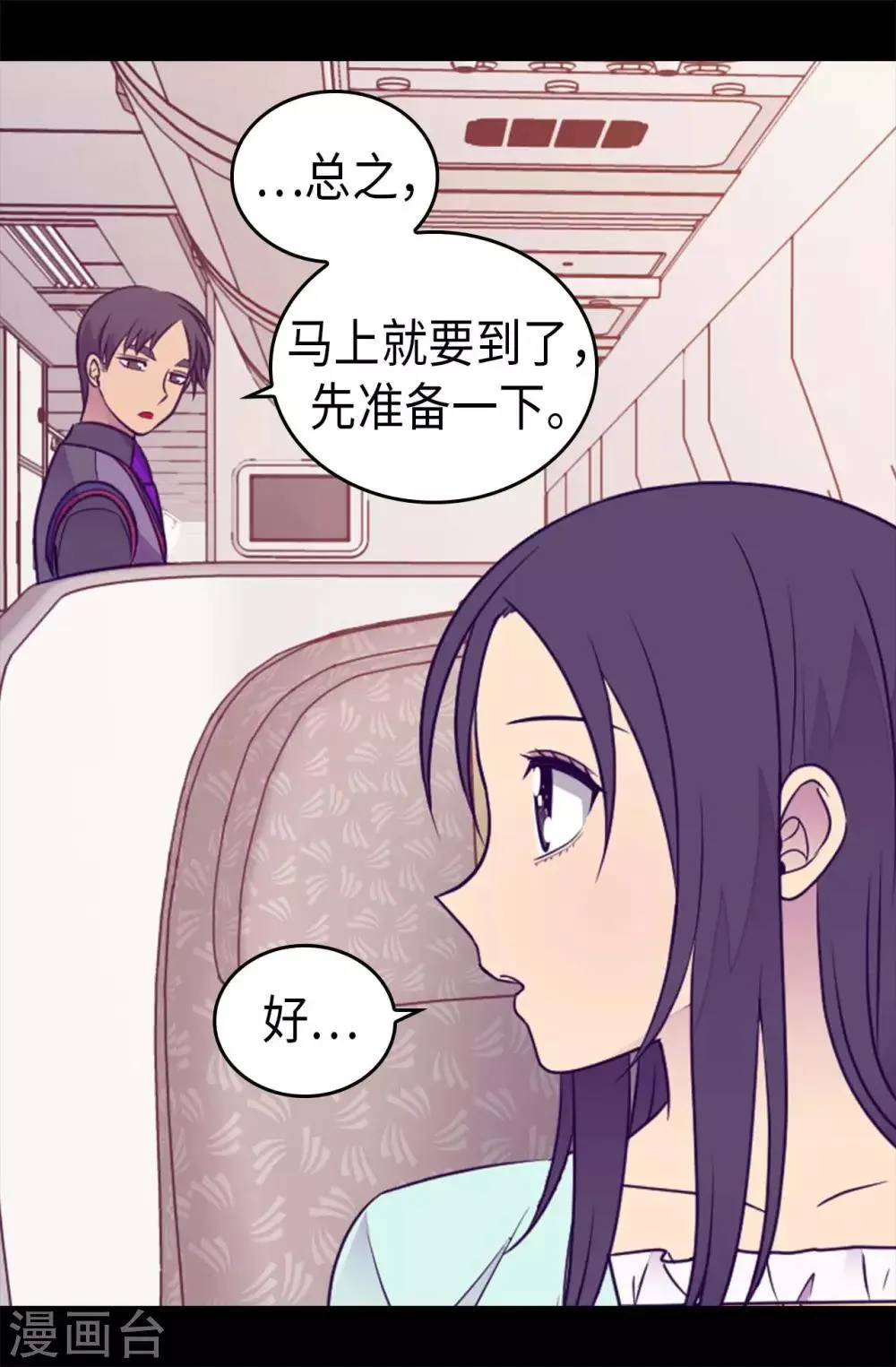 第431话 最有“价值”的女人 第31页