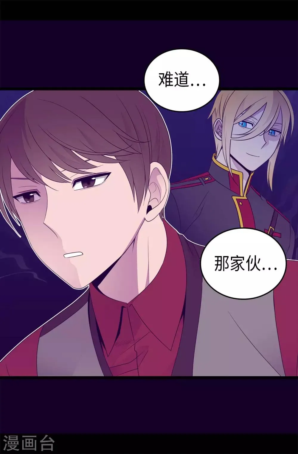 第431话 最有“价值”的女人 第34页