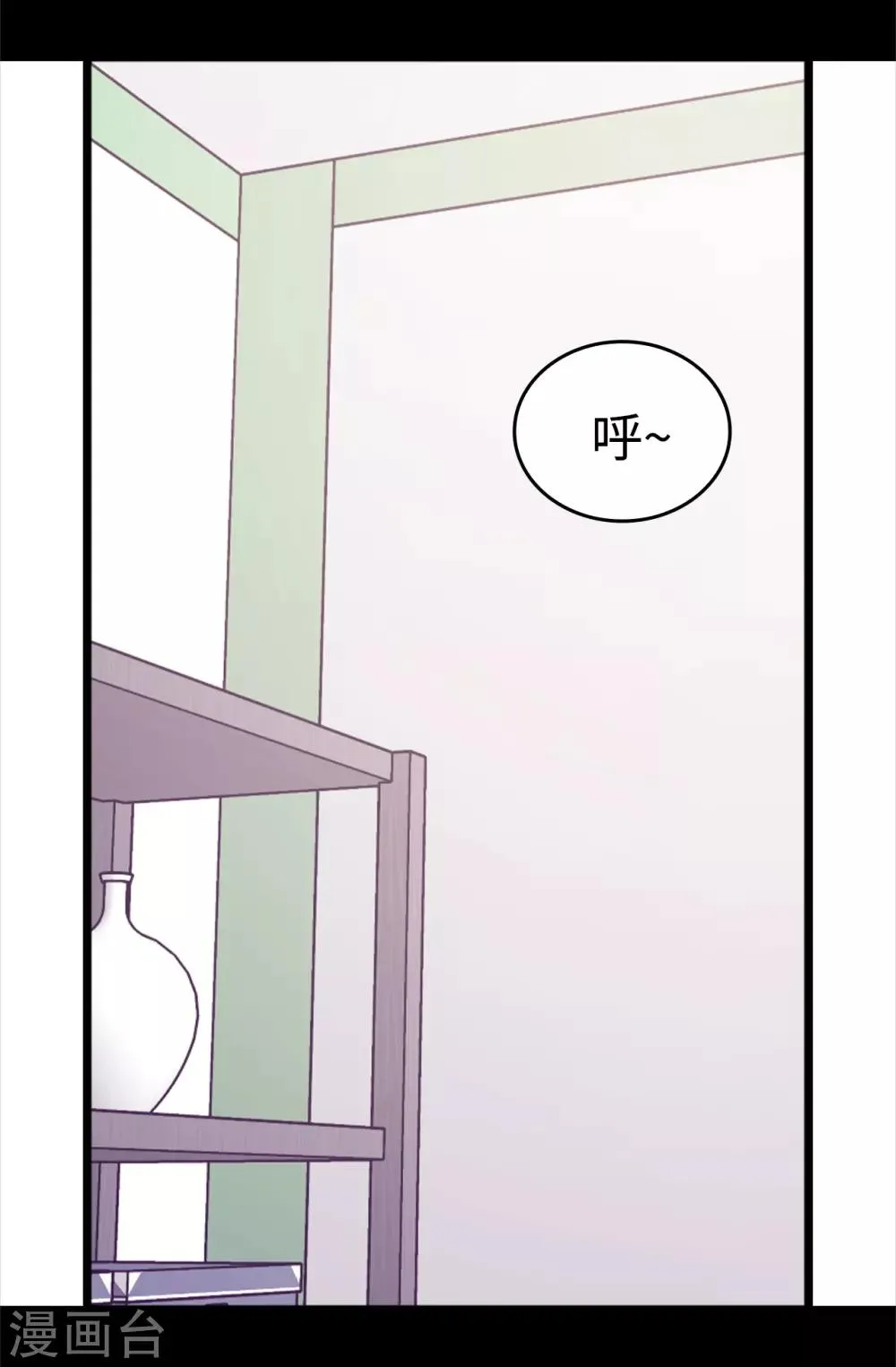 第432话 要命的回忆 第2页
