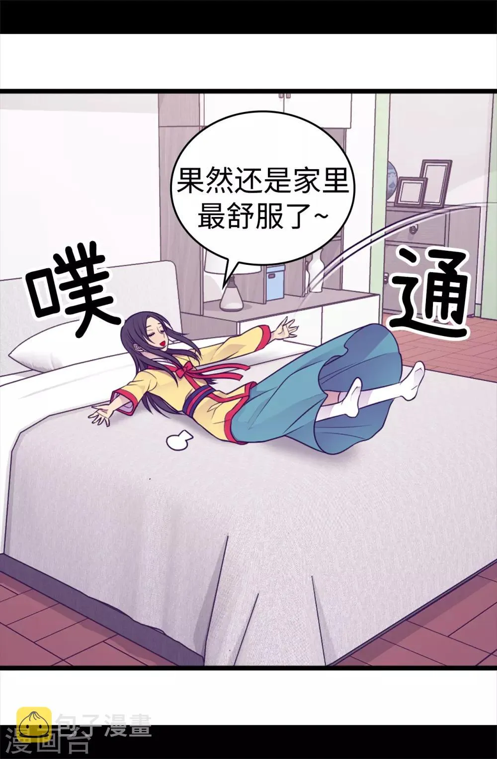 第432话 要命的回忆 第3页