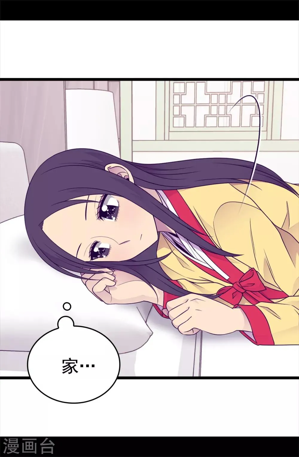 第432话 要命的回忆 第5页
