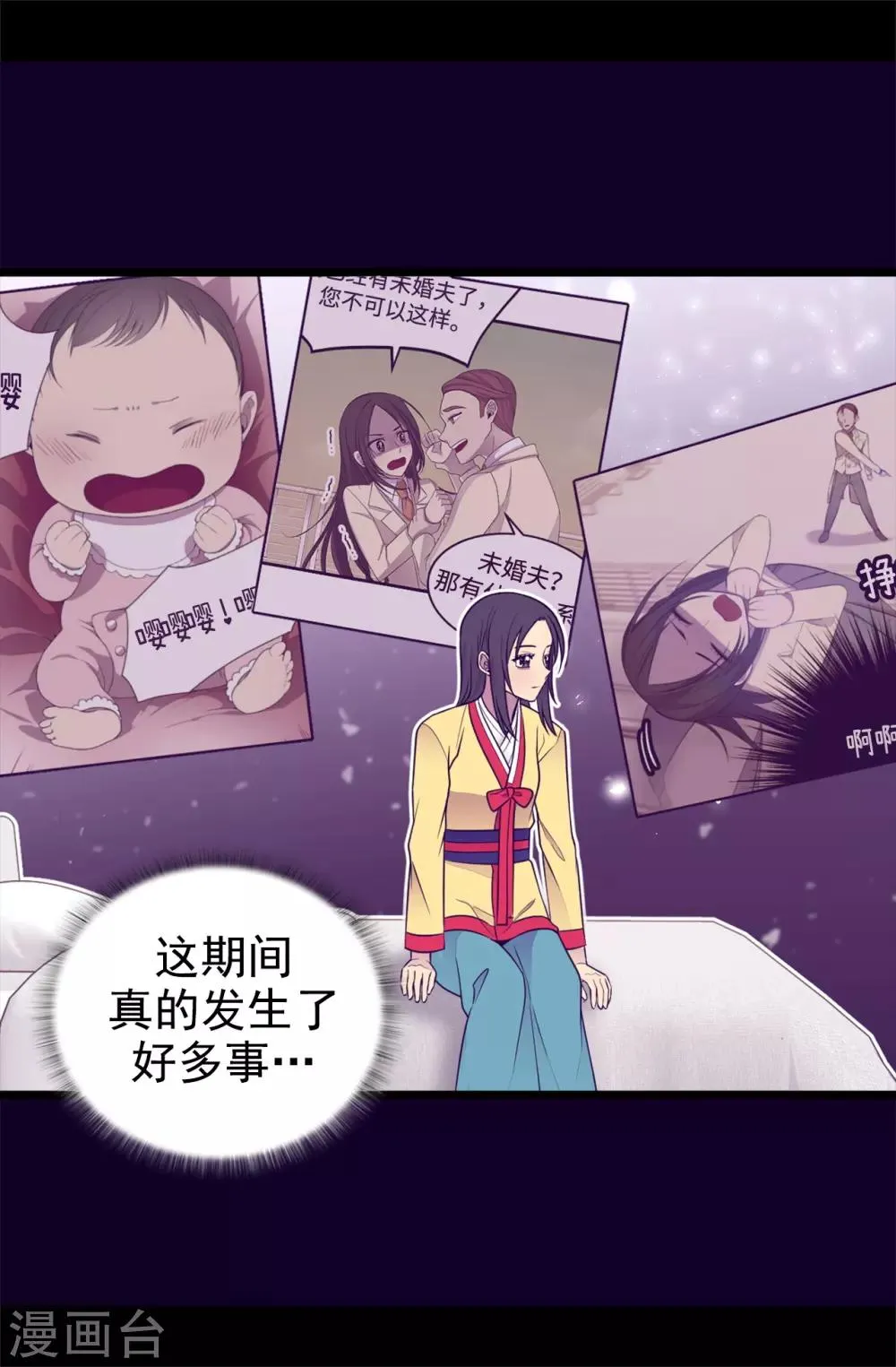 第432话 要命的回忆 第7页