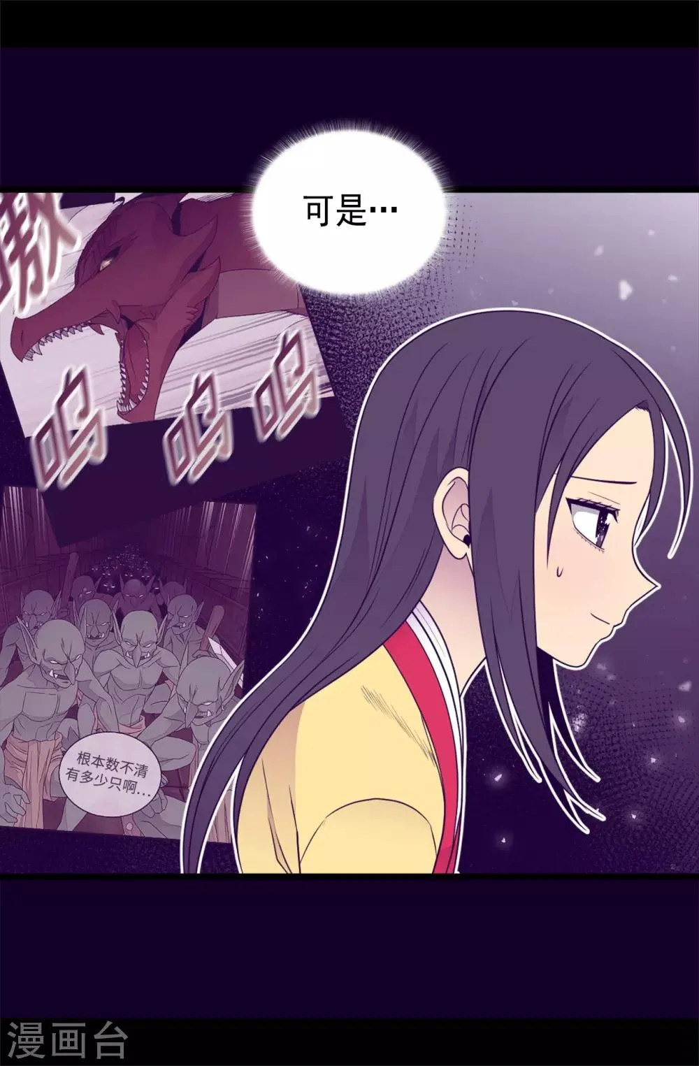 第432话 要命的回忆 第8页