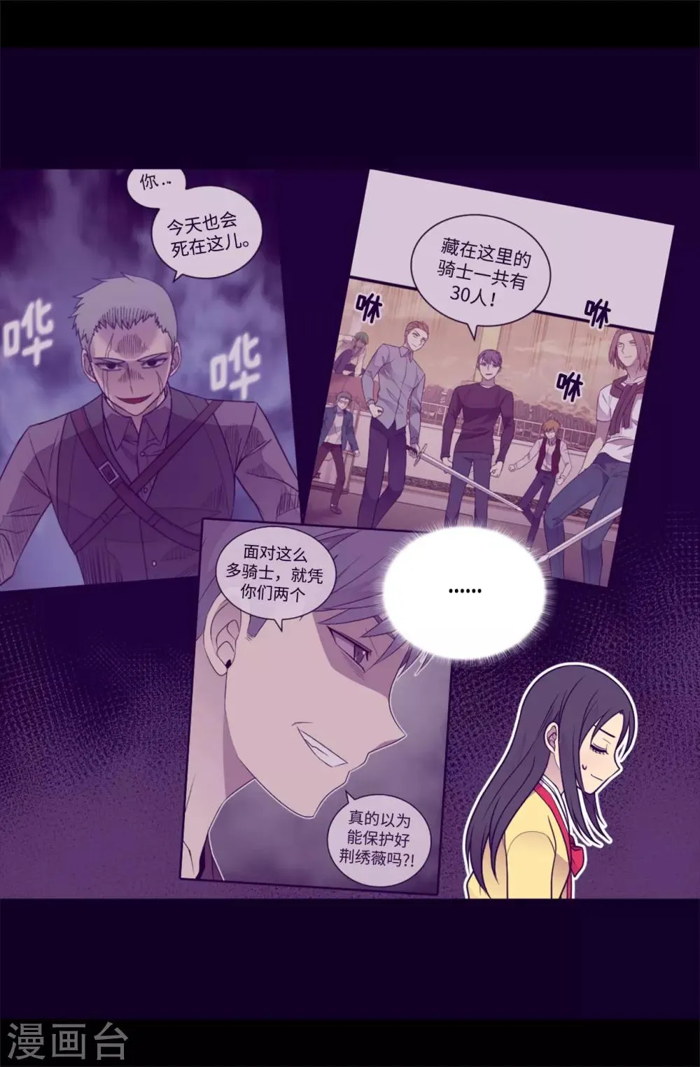 第432话 要命的回忆 第9页