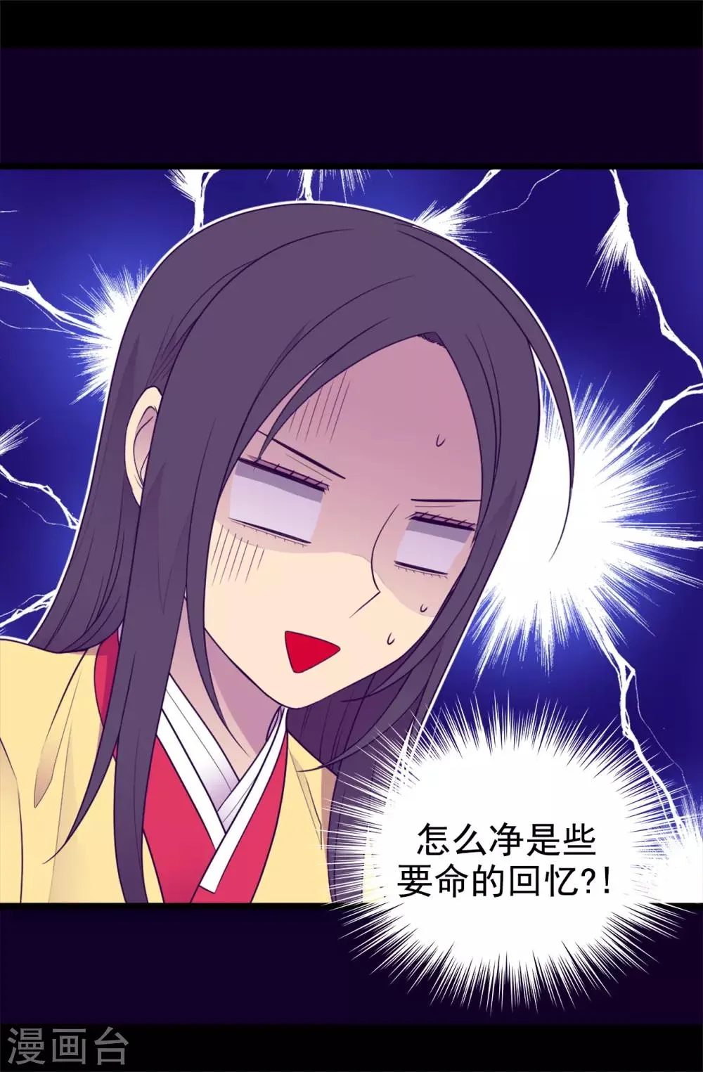 第432话 要命的回忆 第10页