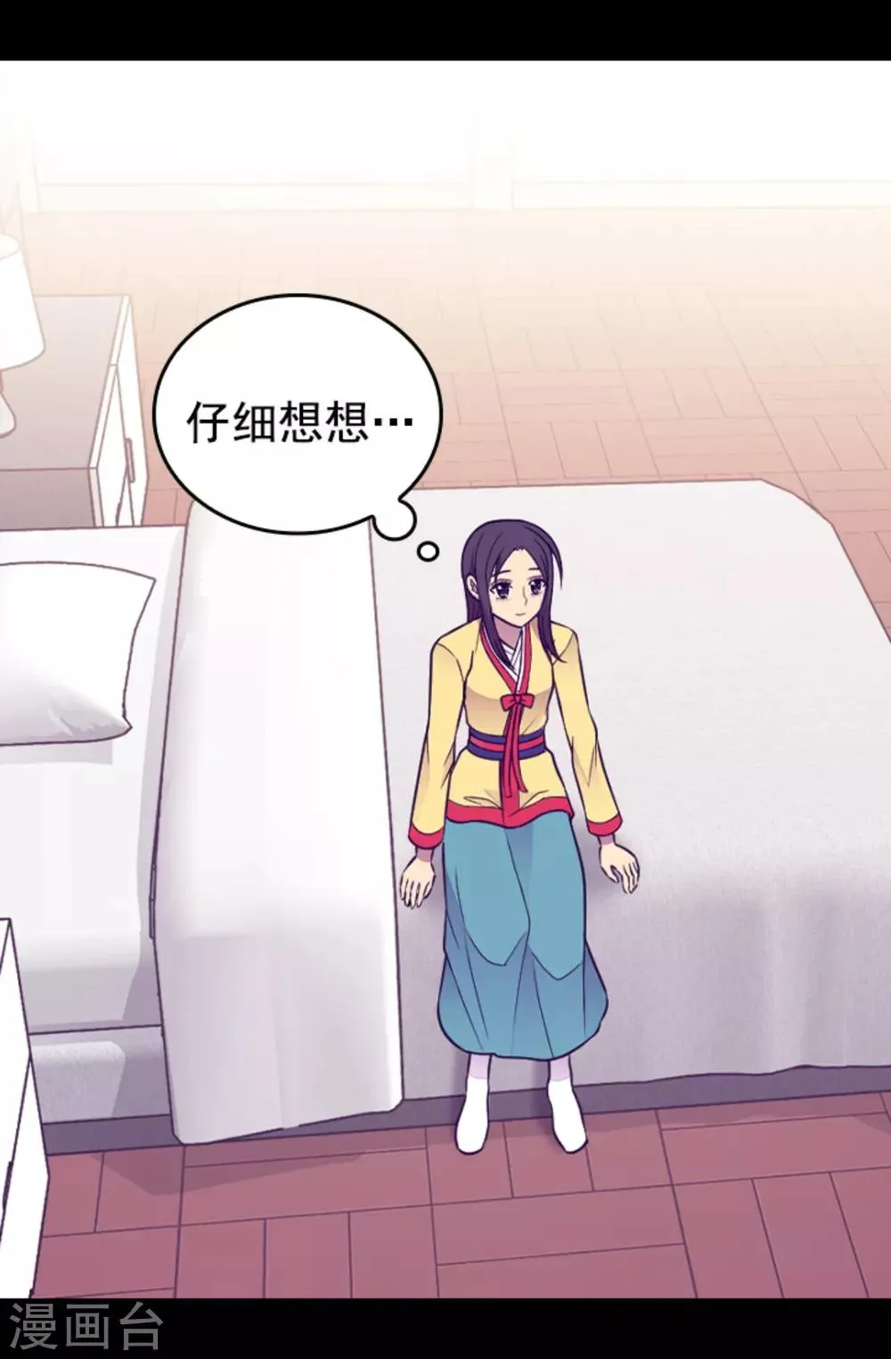 第432话 要命的回忆 第13页