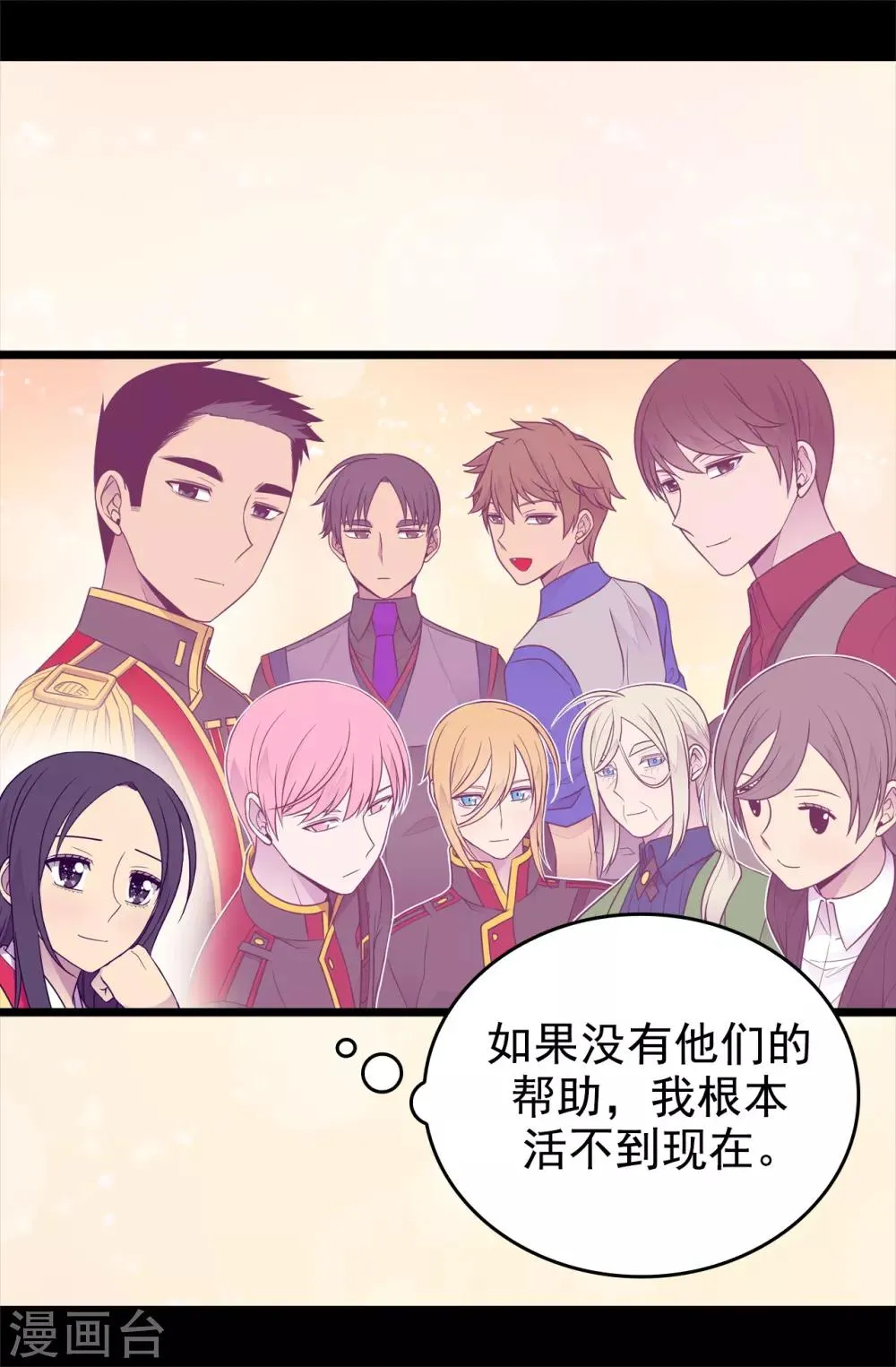 第432话 要命的回忆 第14页