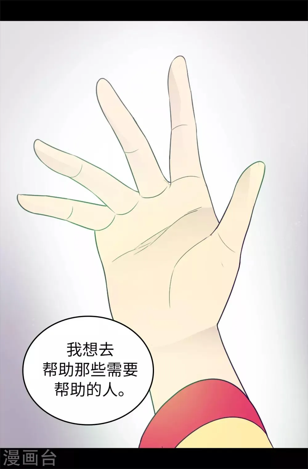 第432话 要命的回忆 第17页