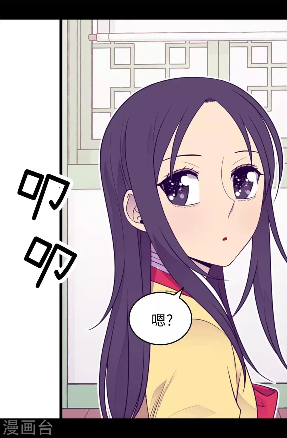 第432话 要命的回忆 第18页