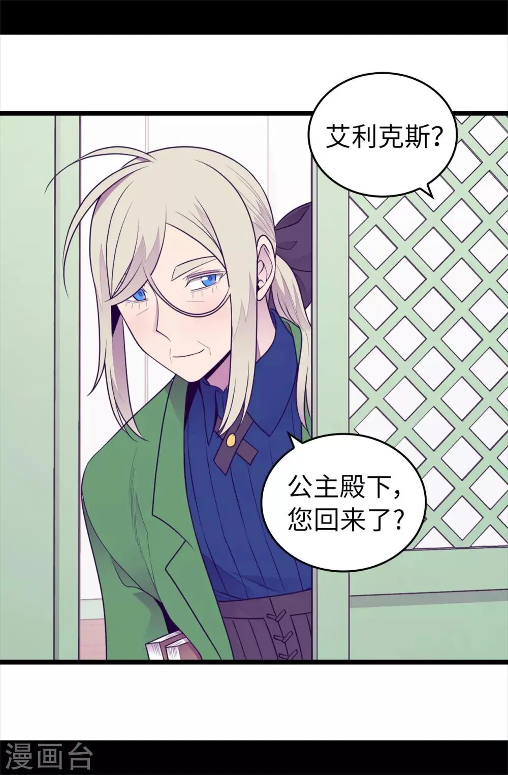 第432话 要命的回忆 第19页