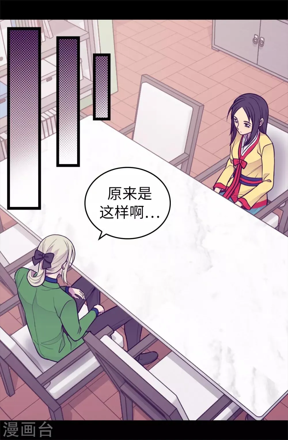 第432话 要命的回忆 第20页