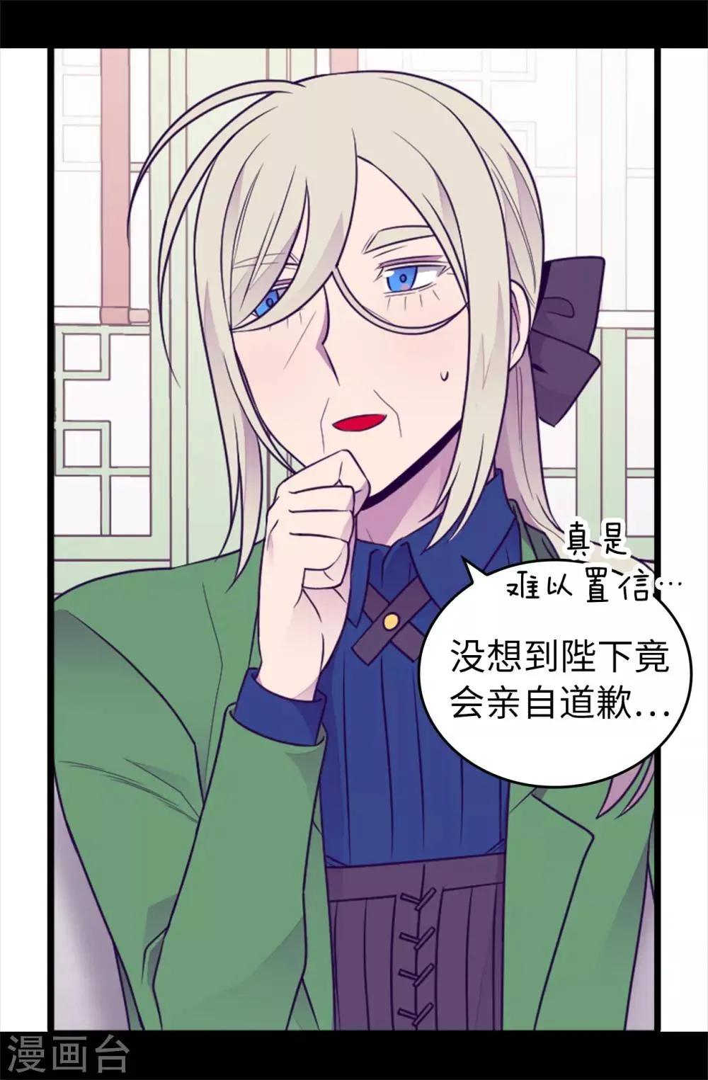 第432话 要命的回忆 第21页