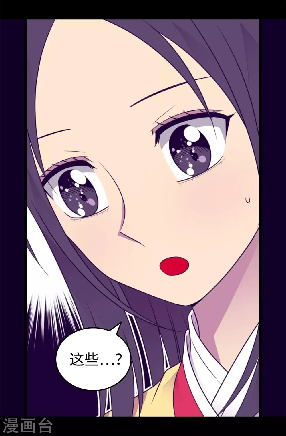 第432话 要命的回忆 第24页