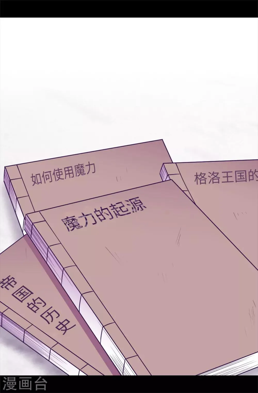 第432话 要命的回忆 第25页