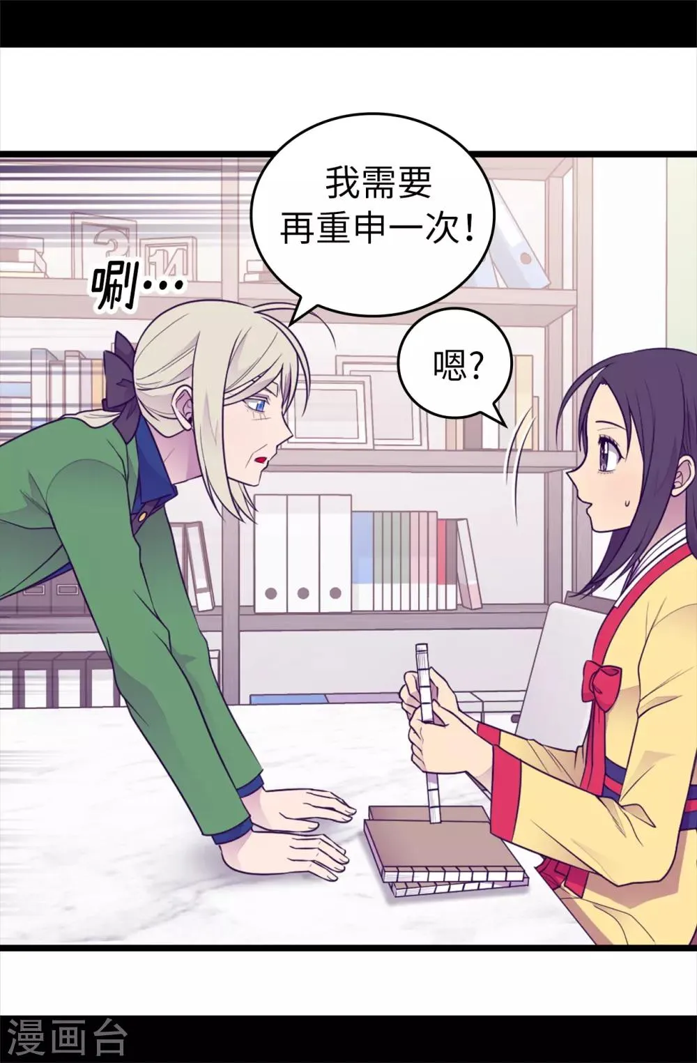 第432话 要命的回忆 第28页