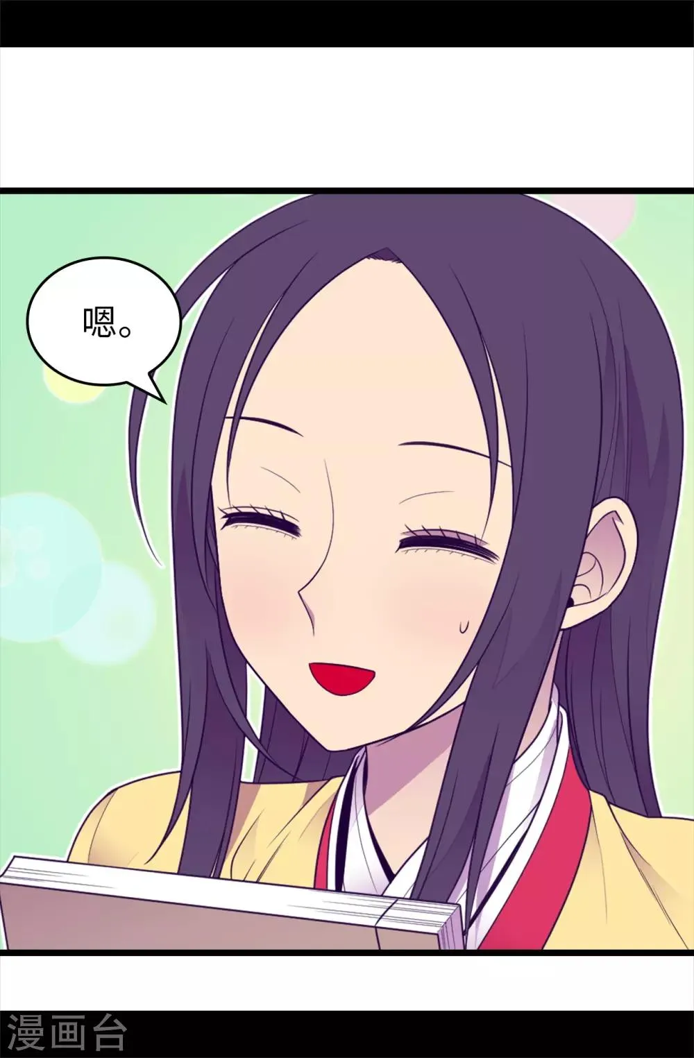 第432话 要命的回忆 第30页