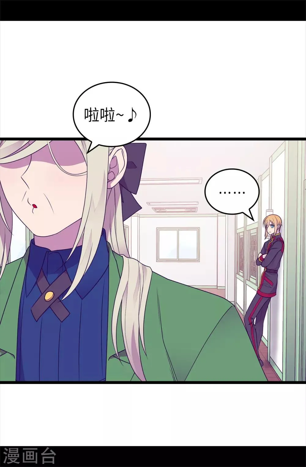 第432话 要命的回忆 第33页